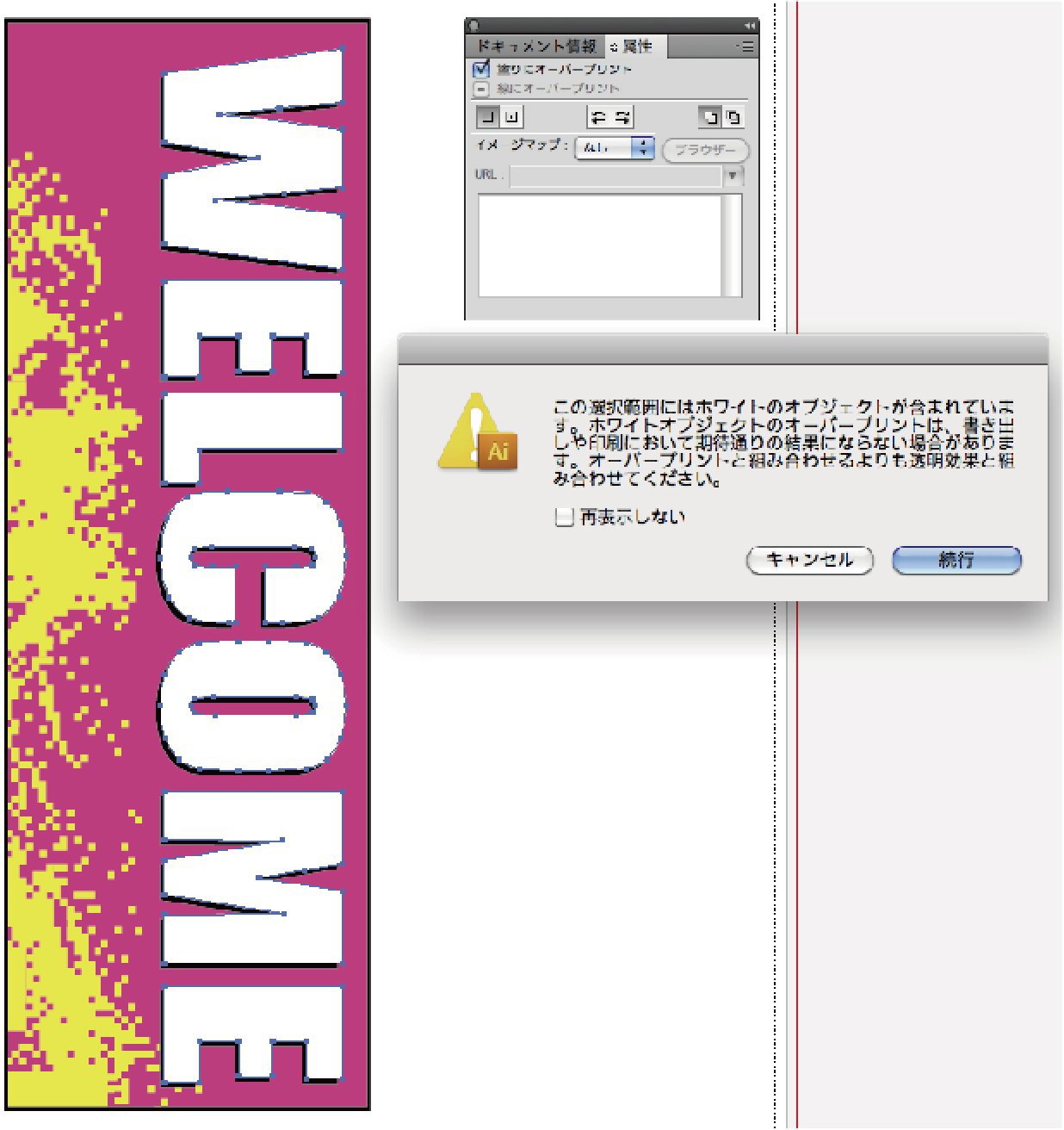 データ入稿について Copy Taharaya