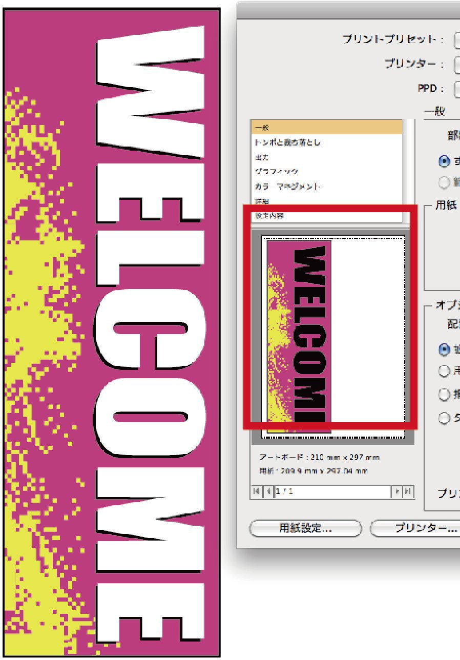 データ入稿について Copy Taharaya
